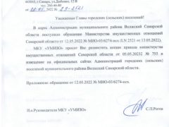 ИЗВЕЩЕНИЕ